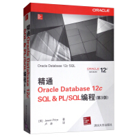 《精通Oracle Database 12c SQL & PL/SQL编程（第3版）》[32M]百度网盘|亲测有效|pdf下载
