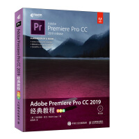 《Adobe Premiere Pro CC 2019经典教程（彩色版）(异步图书出品)》[41M]百度网盘|亲测有效|pdf下载