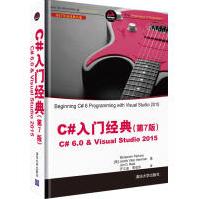 《C#入门经典第7版计算机与互联网BenjaminPerkins，JacobVib》[33M]百度网盘|亲测有效|pdf下载