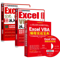 《Excel VBA编程实战宝典(含光盘) 表格入门技巧 案例实战从入门到精通Excel公式、函数》[47M]百度网盘|亲测有效|pdf下载