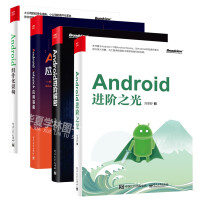 《Android Jetpack应用指南》[52M]百度网盘|亲测有效|pdf下载