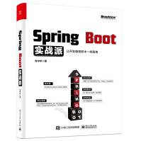 《SpringBoot实战派》[33M]百度网盘|亲测有效|pdf下载