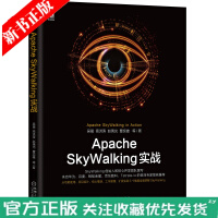 《ApacheSkyWalking实战吴晟等运维监控DevOpsAPM分布式字节码》[22M]百度网盘|亲测有效|pdf下载
