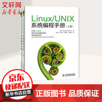 《Linux/UNIX系统编程手册 上下册》[32M]百度网盘|亲测有效|pdf下载