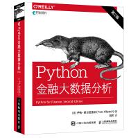 《Python金融大数据分析第2版》[53M]百度网盘|亲测有效|pdf下载