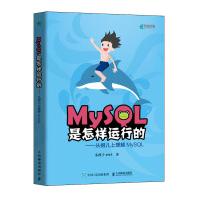《MySQL是怎样运行的从根儿上理解MySQL》[57M]百度网盘|亲测有效|pdf下载