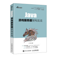 《Java游戏服务器架构实战》[23M]百度网盘|亲测有效|pdf下载