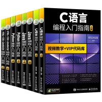 《【自营】HTML+CSS+JavaScript/+C语言+java+python编程入门指南 SQL/Visual/Web/JSP/MySQL/Django/Pygame/Flask》[27M]百度网盘|亲测有效|pdf下载