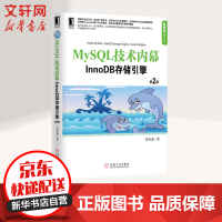 《MYSQL技术内幕：INNODB存储引擎（第2版）》[44M]百度网盘|亲测有效|pdf下载