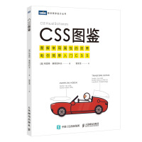 《CSS图鉴(图灵出品）》[33M]百度网盘|亲测有效|pdf下载