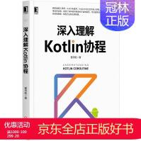 《深入理解Kotlin协程霍丙乾腾讯Android、iOS、Go、Lua、Python、Java》[59M]百度网盘|亲测有效|pdf下载