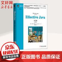 《EFFECTIVE JAVA 3 中文版原书第三版》[52M]百度网盘|亲测有效|pdf下载