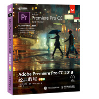 《Adobe Premiere Pro CC 2018经典教程 彩色版(异步图书出品)》[42M]百度网盘|亲测有效|pdf下载