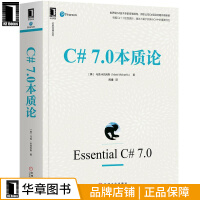 《现货包邮 C# 7.0本质论  计算机与互联网 |8059528》[20M]百度网盘|亲测有效|pdf下载