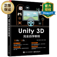 《Unity3D完全自学教程Unity3D游戏引擎架构开发设计制作书籍Unity初学者入门教程》[30M]百度网盘|亲测有效|pdf下载