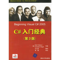 《C#入门经典》[41M]百度网盘|亲测有效|pdf下载