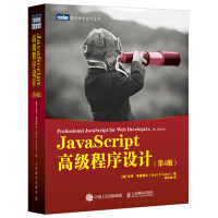 《JavaScript高级程序设计 第4版(图灵出品）》[34M]百度网盘|亲测有效|pdf下载