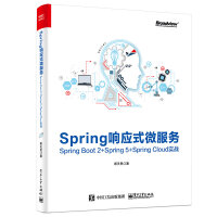 《Spring响应式微服务：Spring Boot 2+Spring 5+Spring Cloud实战(博文视点出品)》[33M]百度网盘|亲测有效|pdf下载