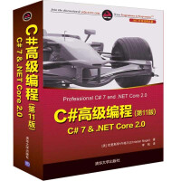 《正版 C#高级编程(第11版)  C# 7 & .NET Core 2.0 》[29M]百度网盘|亲测有效|pdf下载
