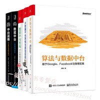 《算法与数据中台 基于Google、Facebook与微博实践》[42M]百度网盘|亲测有效|pdf下载