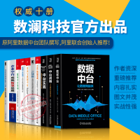 《算法与数据中台 基于Google、Facebook与微博实践》[56M]百度网盘|亲测有效|pdf下载
