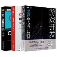 《游戏开发世嘉新人培训教材 游戏》[46M]百度网盘|亲测有效|pdf下载