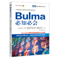 《Bulma必知必会(图灵出品)》[21M]百度网盘|亲测有效|pdf下载