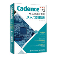 《Cadence 17.2 电路设计与仿真从入门到精通》[24M]百度网盘|亲测有效|pdf下载