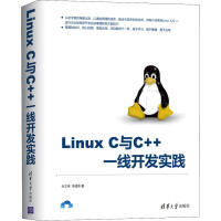 《Linux C与C++一线开发实践朱文伟,李建英 》[28M]百度网盘|亲测有效|pdf下载