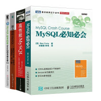 《MySQL入门必读四本：MySQL必知必会+高性能MySQL+深入浅出MySQL（第三版）+技术内幕》[28M]百度网盘|亲测有效|pdf下载