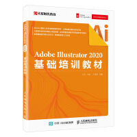 《Adobe Illustrator 2020基础培训教材》[43M]百度网盘|亲测有效|pdf下载