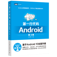 《第一行代码 Android 第3版(图灵出品)》[47M]百度网盘|亲测有效|pdf下载