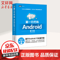 《第一行代码 Android 第3版》[42M]百度网盘|亲测有效|pdf下载
