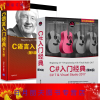《C语言入门经典 第5版+C#入门经典 第8版 全册 c#语言从入门到精通 零基础程序设计教程 电脑编》[29M]百度网盘|亲测有效|pdf下载