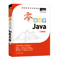《零基础学Java（全彩版）赠小白实战手册 电子版魔卡、必刷题》[51M]百度网盘|亲测有效|pdf下载