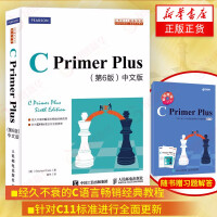 《C Primer Plus(第6版)(中文版) C语言入门教程 初学计算机c语言 编程语言与程序设计》[44M]百度网盘|亲测有效|pdf下载