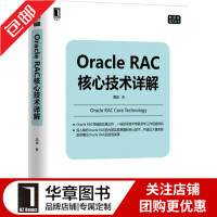 《包邮 [按需印刷]Oracle RAC核心技术详解|4881963》[27M]百度网盘|亲测有效|pdf下载