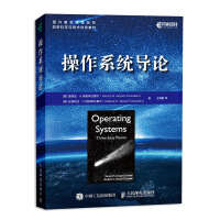 《操作系统导论(异步图书出品)》[25M]百度网盘|亲测有效|pdf下载