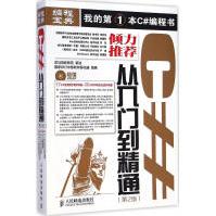 《C#案例教程游祖元　主编》[37M]百度网盘|亲测有效|pdf下载