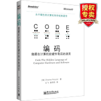 《编码 隐匿在计算机软硬件背后的语言退色的计算机科学经典 计算机工作原理理论 编码的奥秘》[21M]百度网盘|亲测有效|pdf下载
