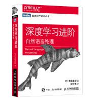 《深度学习进阶：自然语言处理斋藤康毅》[44M]百度网盘|亲测有效|pdf下载