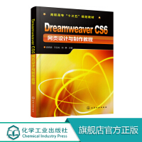《包邮Dreamweaver CS6 网页设计与制作教程 孟帙颖 本书内容主要介绍了CS6的基础知识》[40M]百度网盘|亲测有效|pdf下载