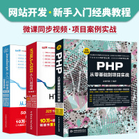 《【套装3本】Web全站开发全能版（前端 后端）HTML5 CSS3 JavaScript从入门到精》[29M]百度网盘|亲测有效|pdf下载