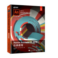 《Adobe Animate CC 2018经典教程(异步图书出品)》[45M]百度网盘|亲测有效|pdf下载