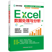 《excel数据处理与分析 会计实操辅导 office教程表格制作函数公式零基础入门自学大全 数据透视表 电脑自动化教程办公软件》[46M]百度网盘|亲测有效|pdf下载