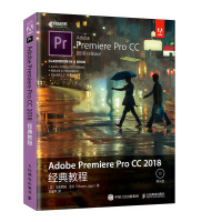《Adobe Premiere Pro CC 2018经典教程(异步图书出品)》[35M]百度网盘|亲测有效|pdf下载