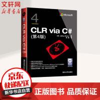 《CLR via C# 第4版》[48M]百度网盘|亲测有效|pdf下载