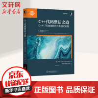 《C++代码整洁之道 C++17可持续软件开发模式实践》[57M]百度网盘|亲测有效|pdf下载