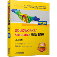 《SOLIDWORKS Simulation高级教程（2020版）》[23M]百度网盘|亲测有效|pdf下载