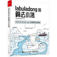 《labuladong的算法小抄付东来著》[54M]百度网盘|亲测有效|pdf下载
